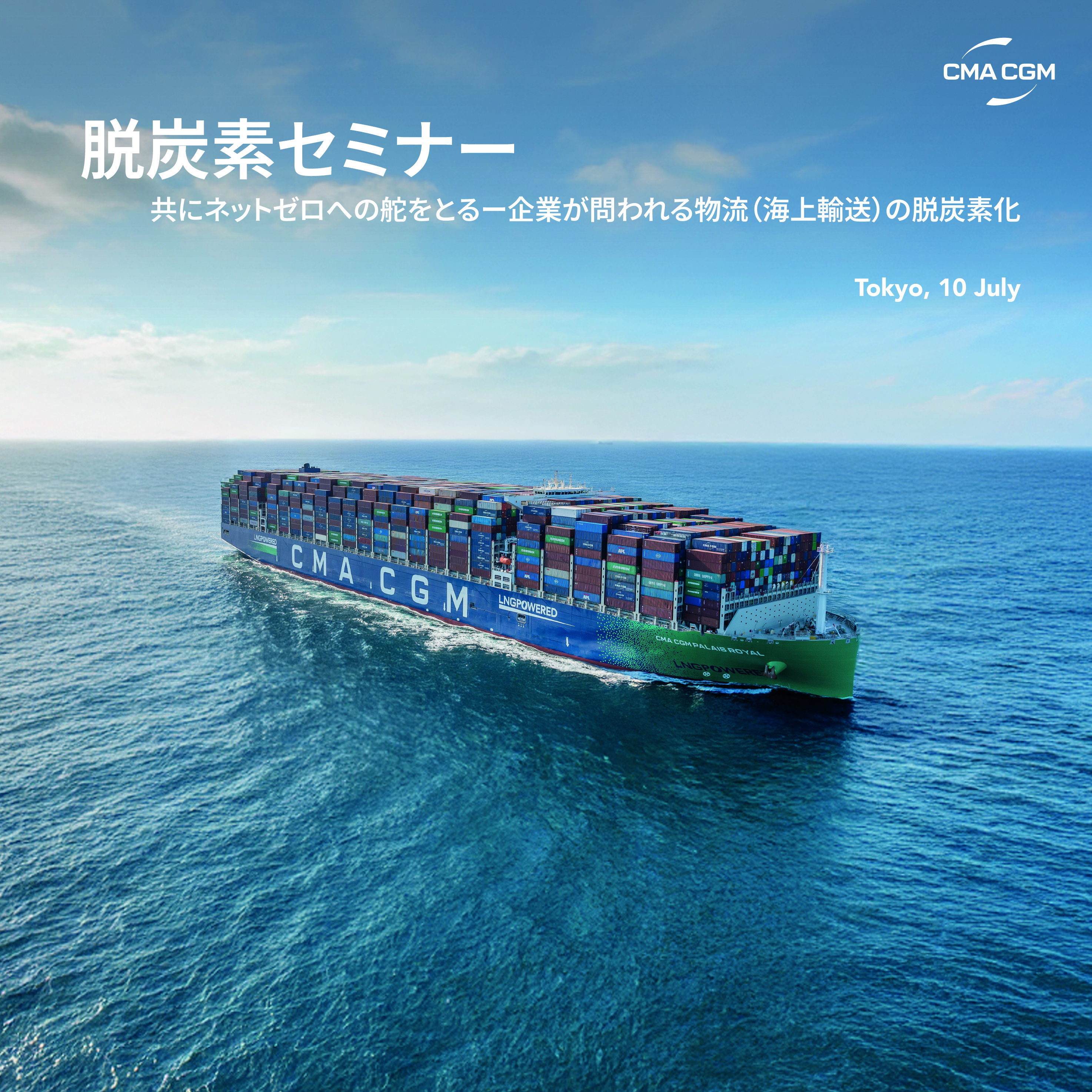Cma Cgm Cma Cgm Japan About Us